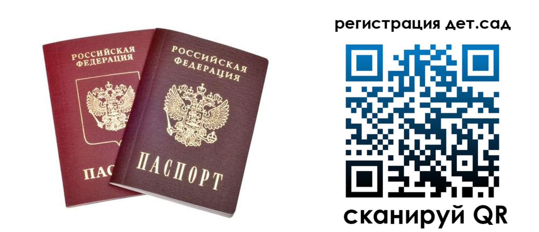 регистрация в Боре
