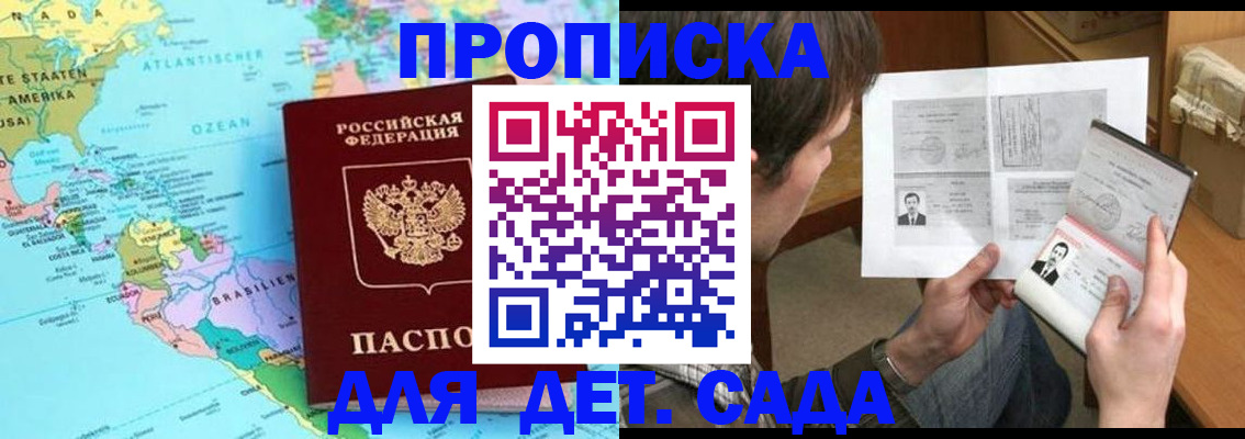 временная регистрация госуслуги в Боре