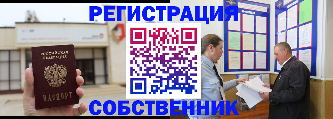 пропишу в квартире в Боре
